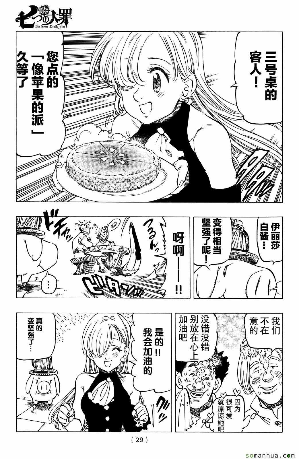 第180话