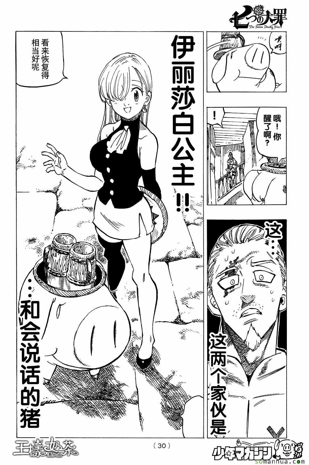 第180话