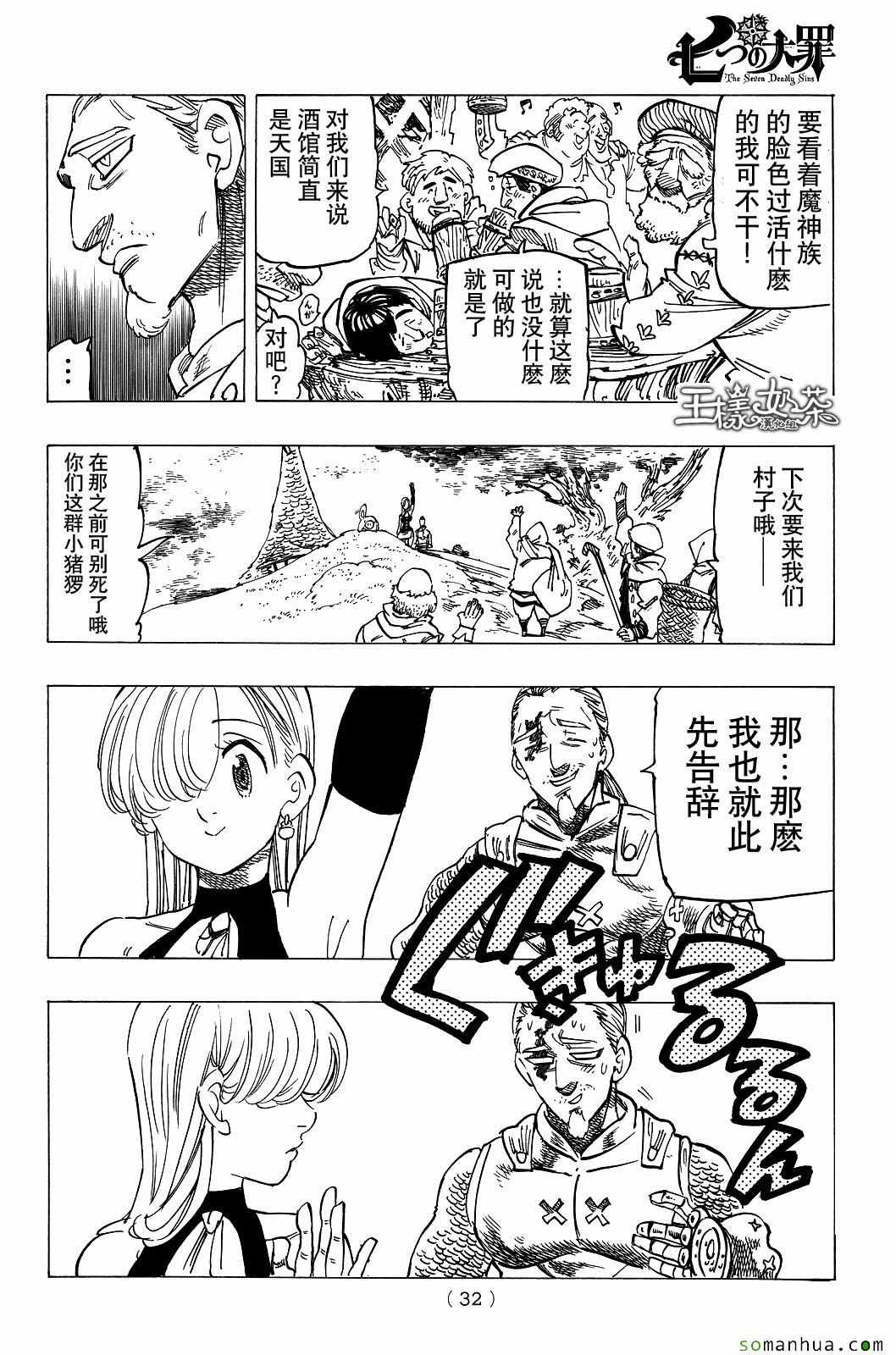 第180话