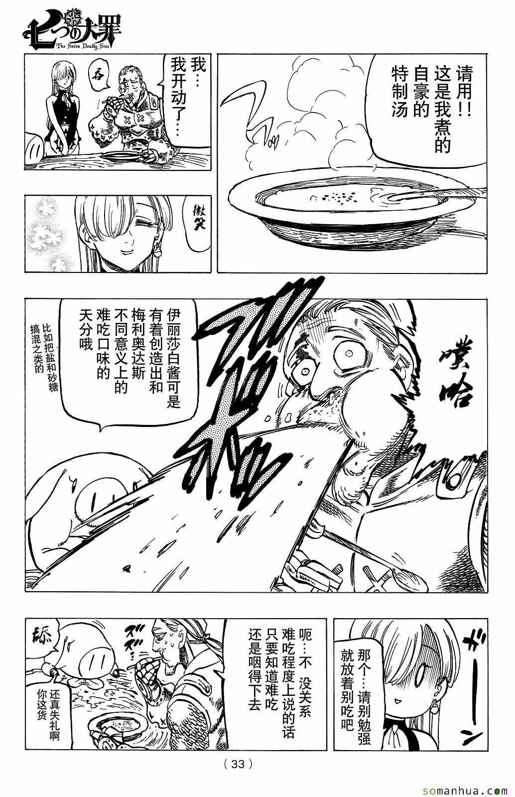 第180话