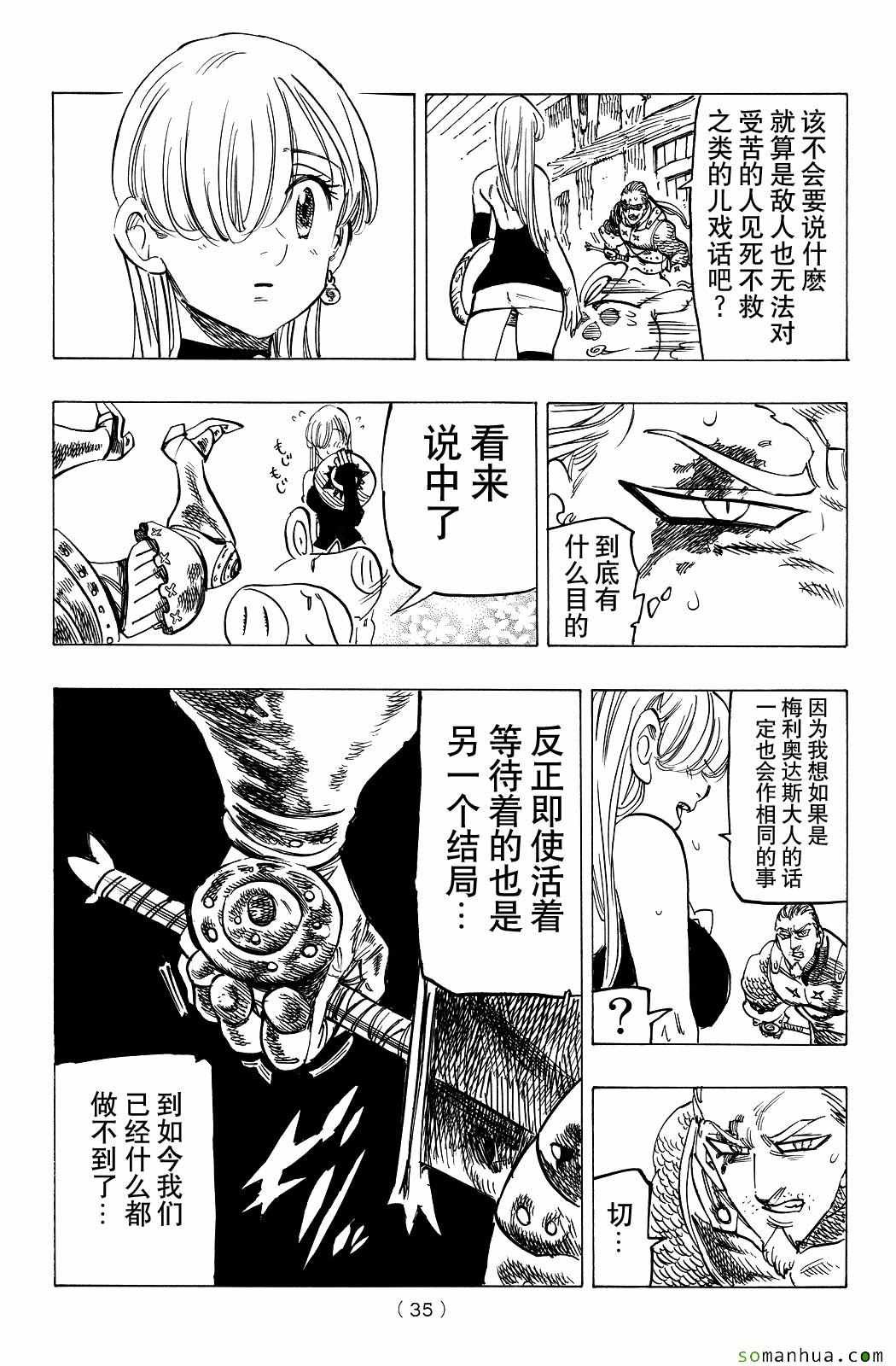 第180话