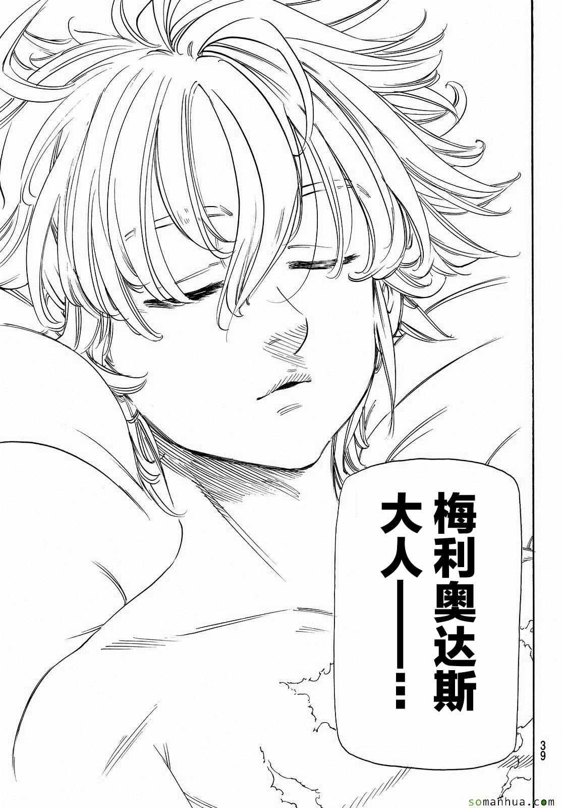 第180话