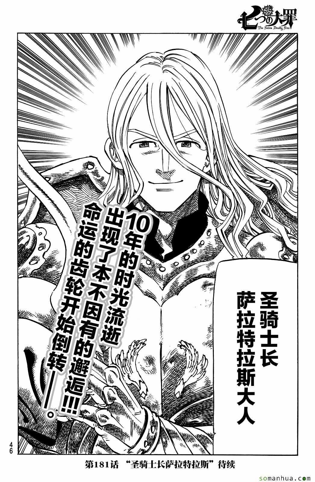 第180话