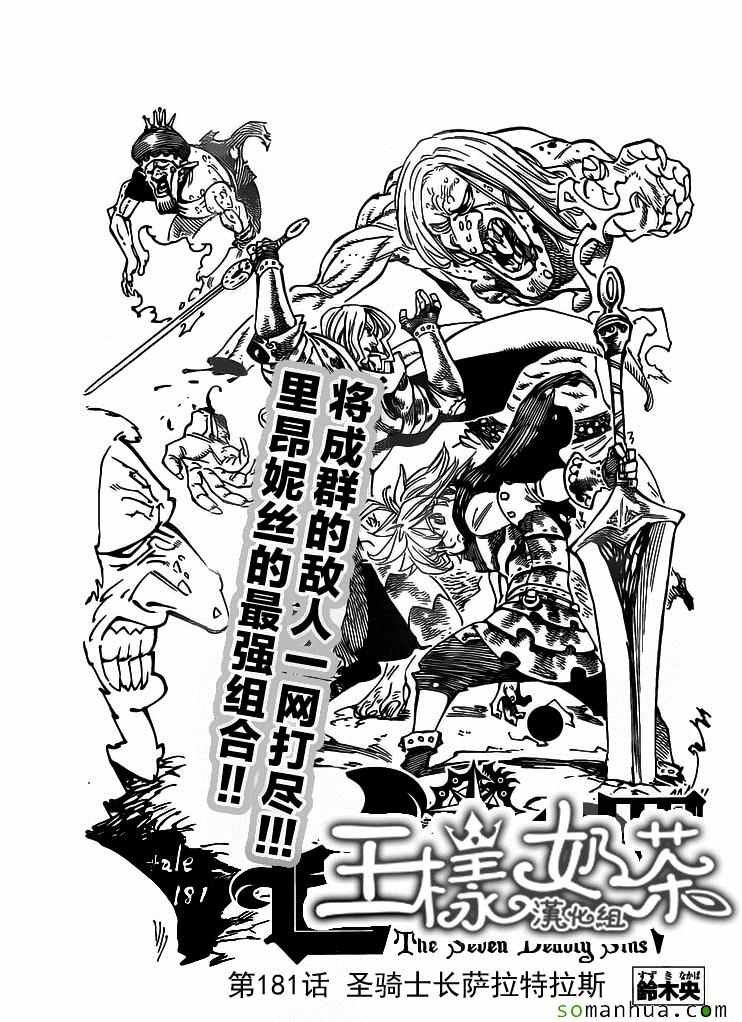 第181话