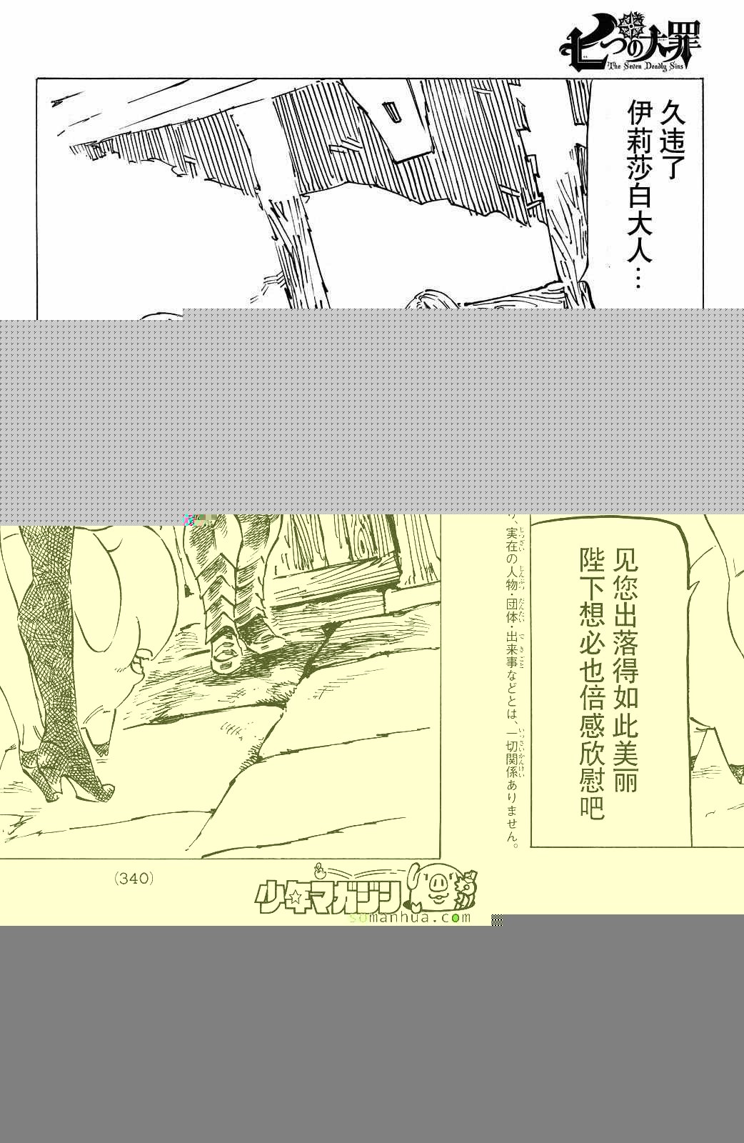 第181话