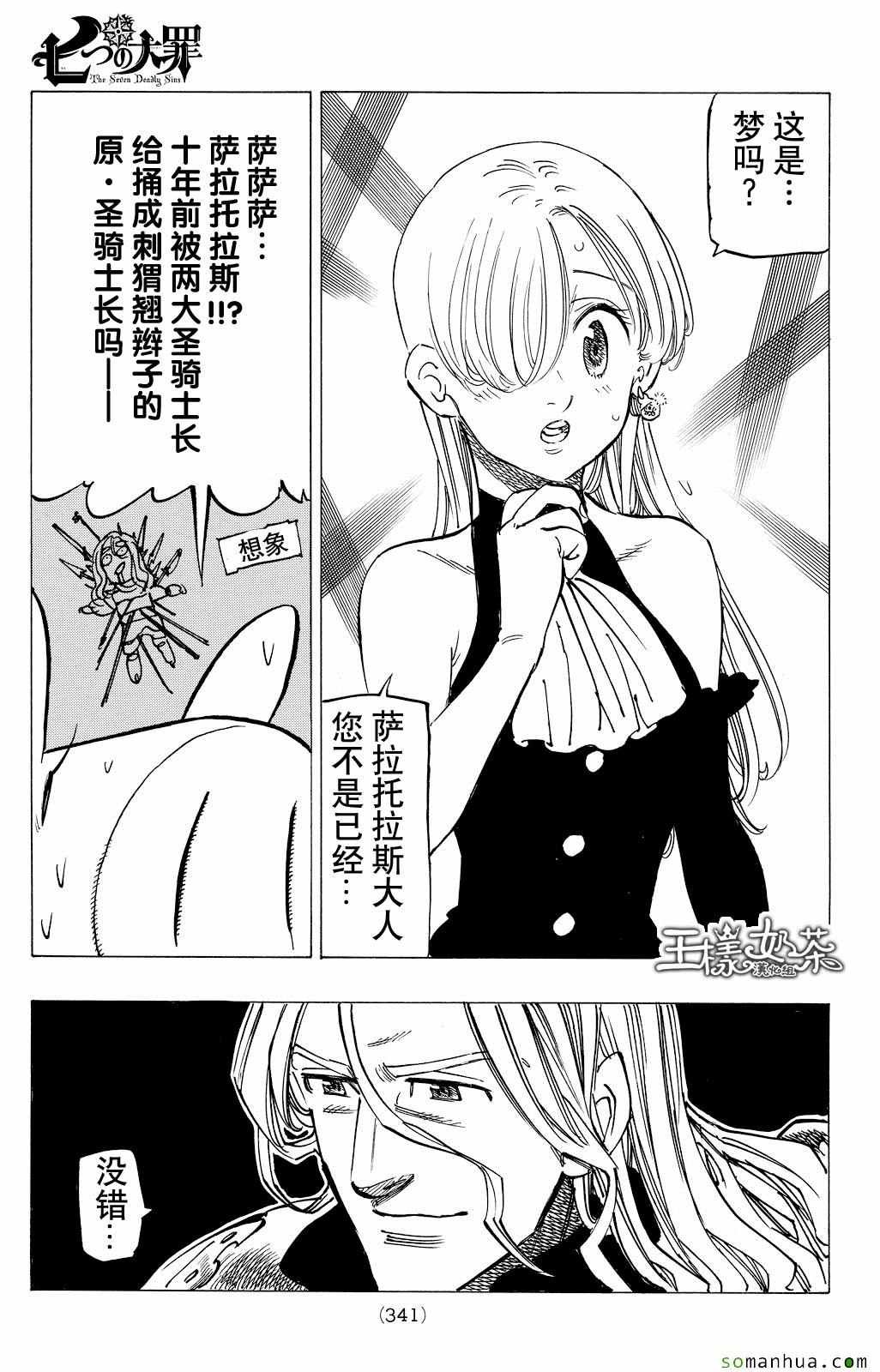 第181话