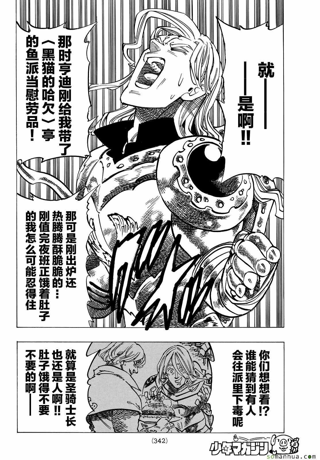 第181话