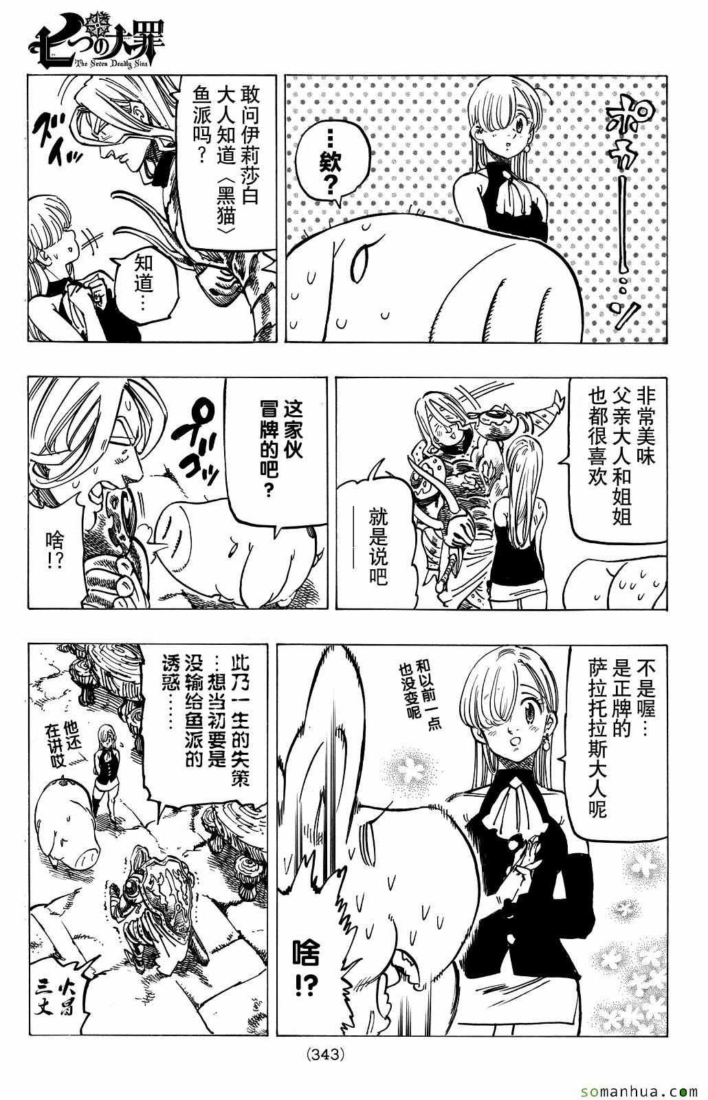 第181话