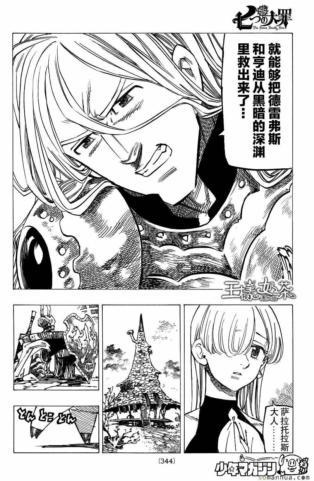第181话