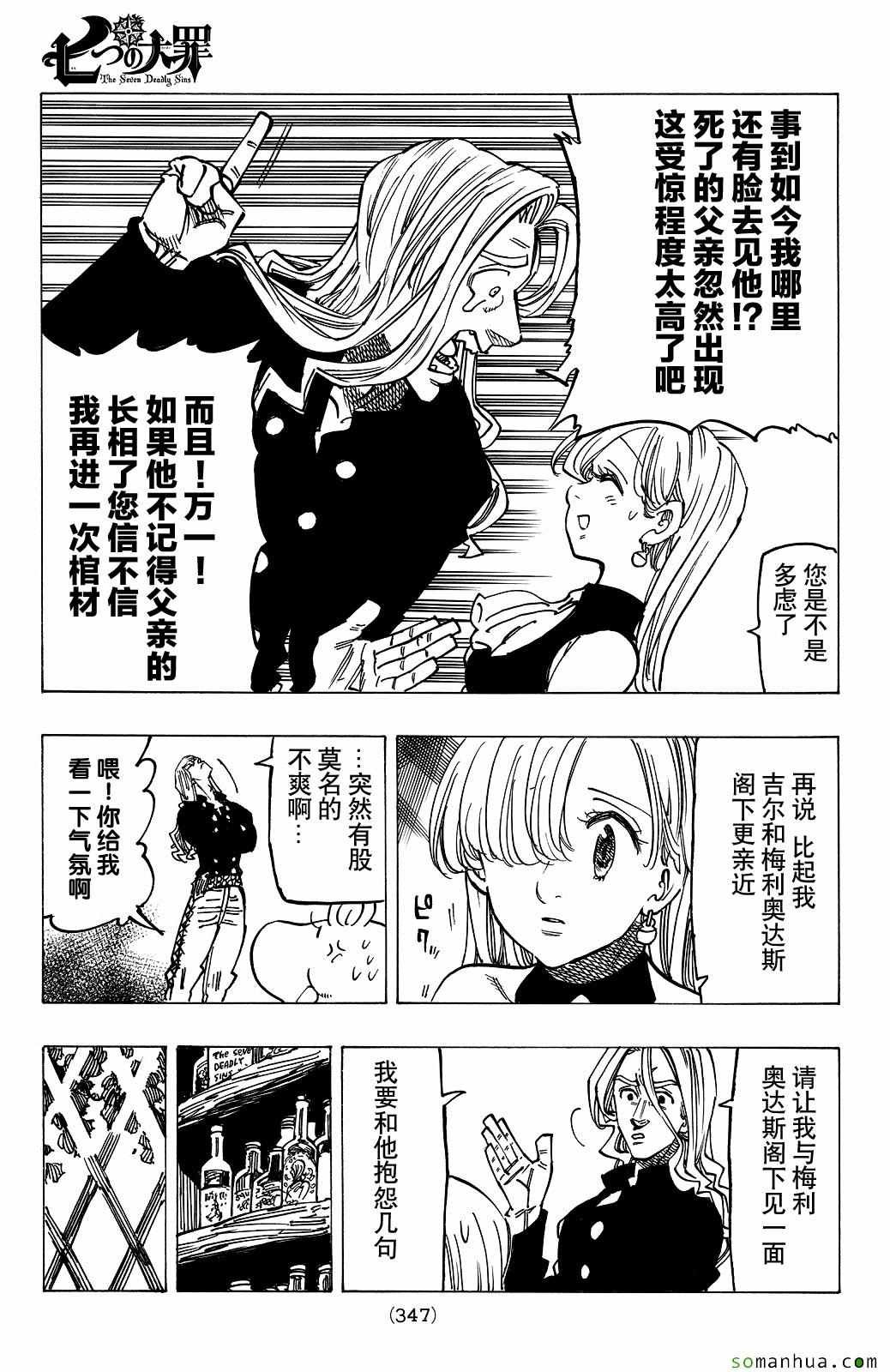 第181话