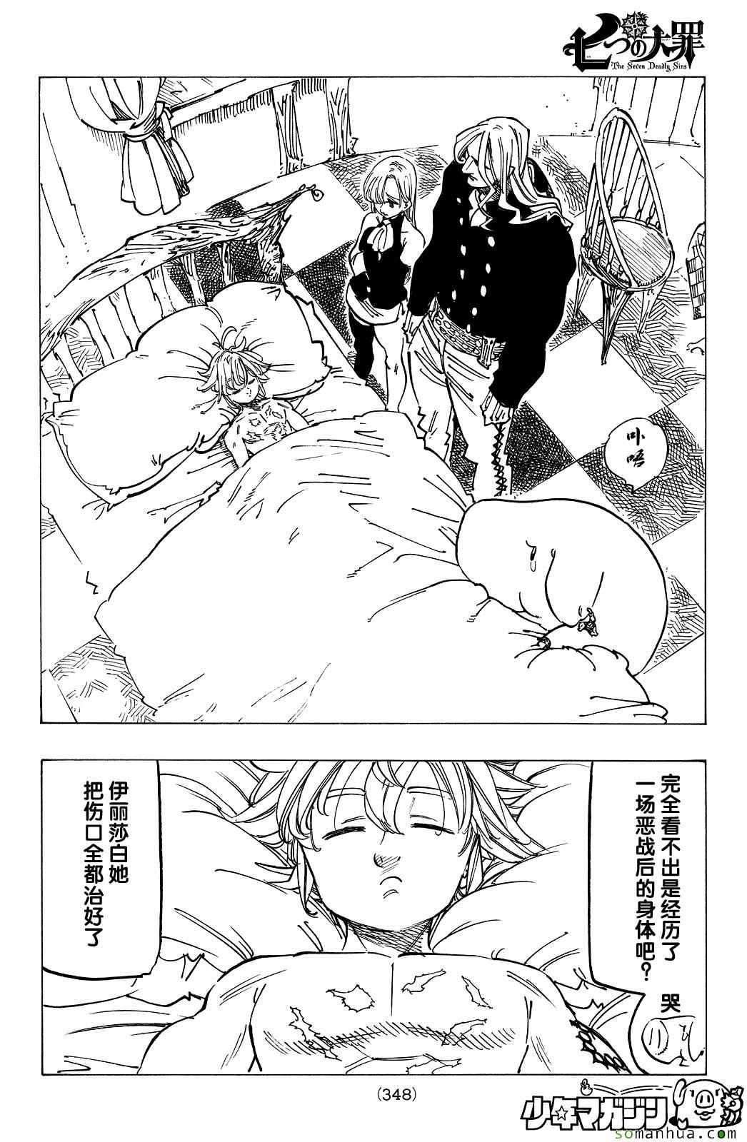 第181话