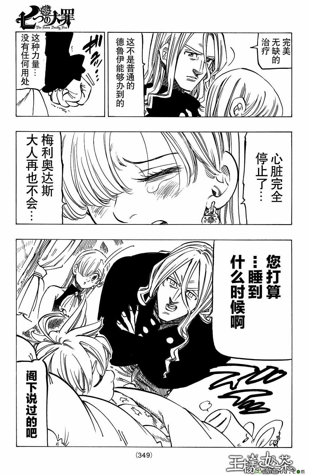 第181话
