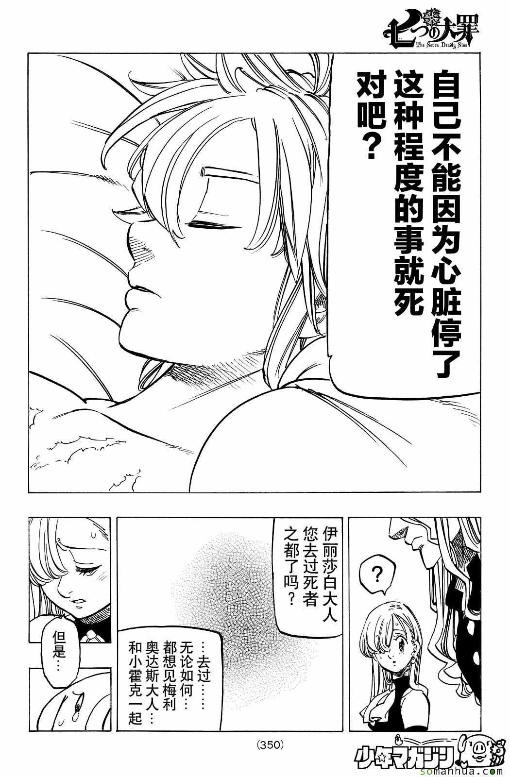第181话