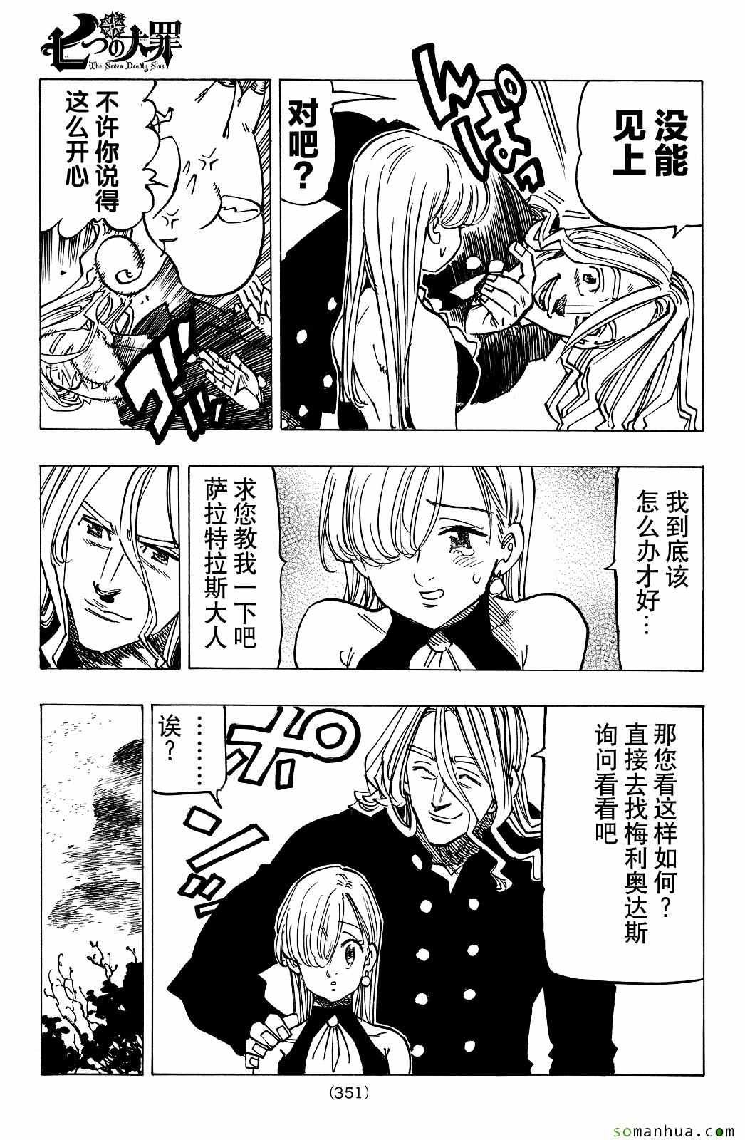 第181话