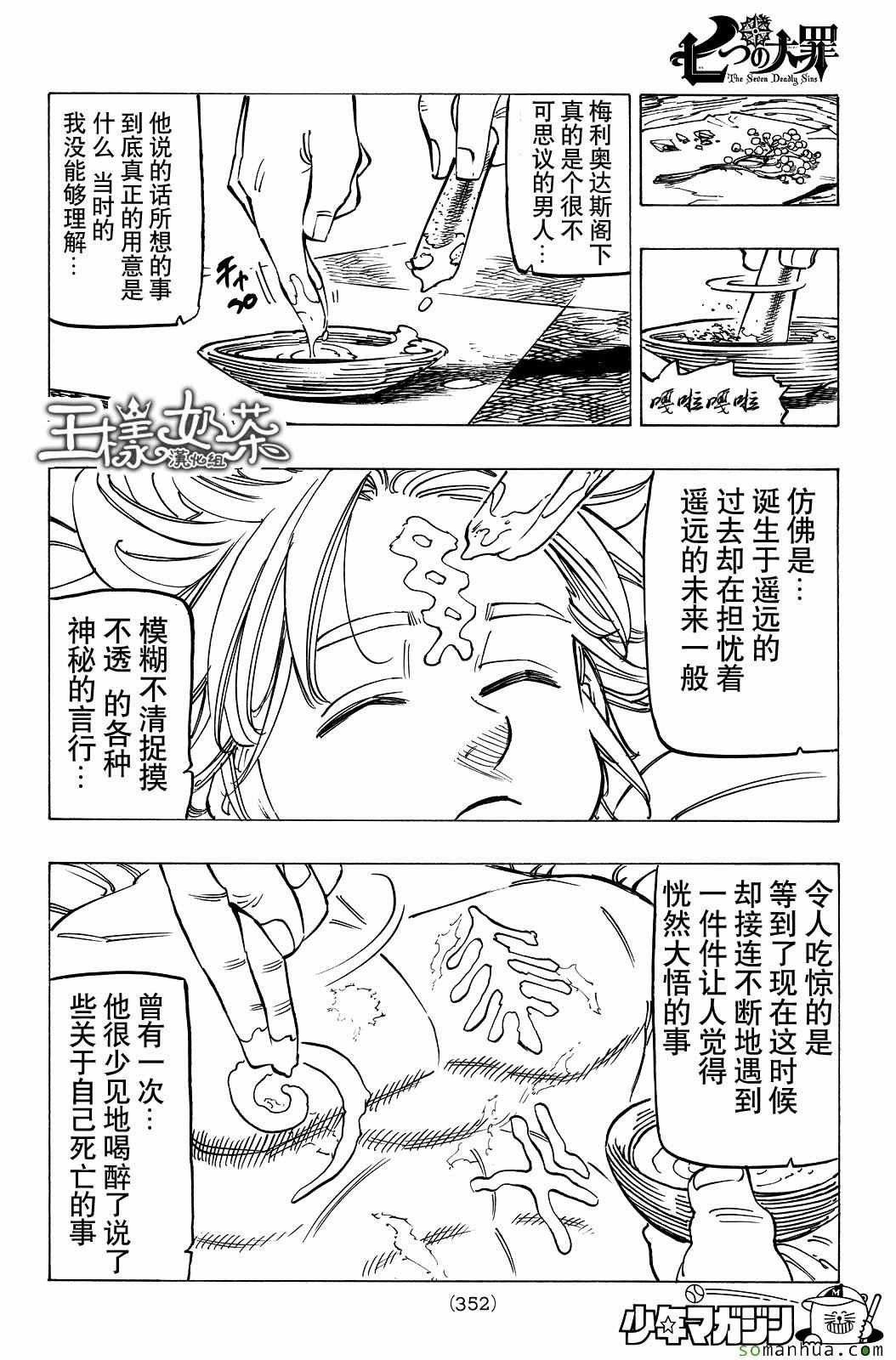 第181话