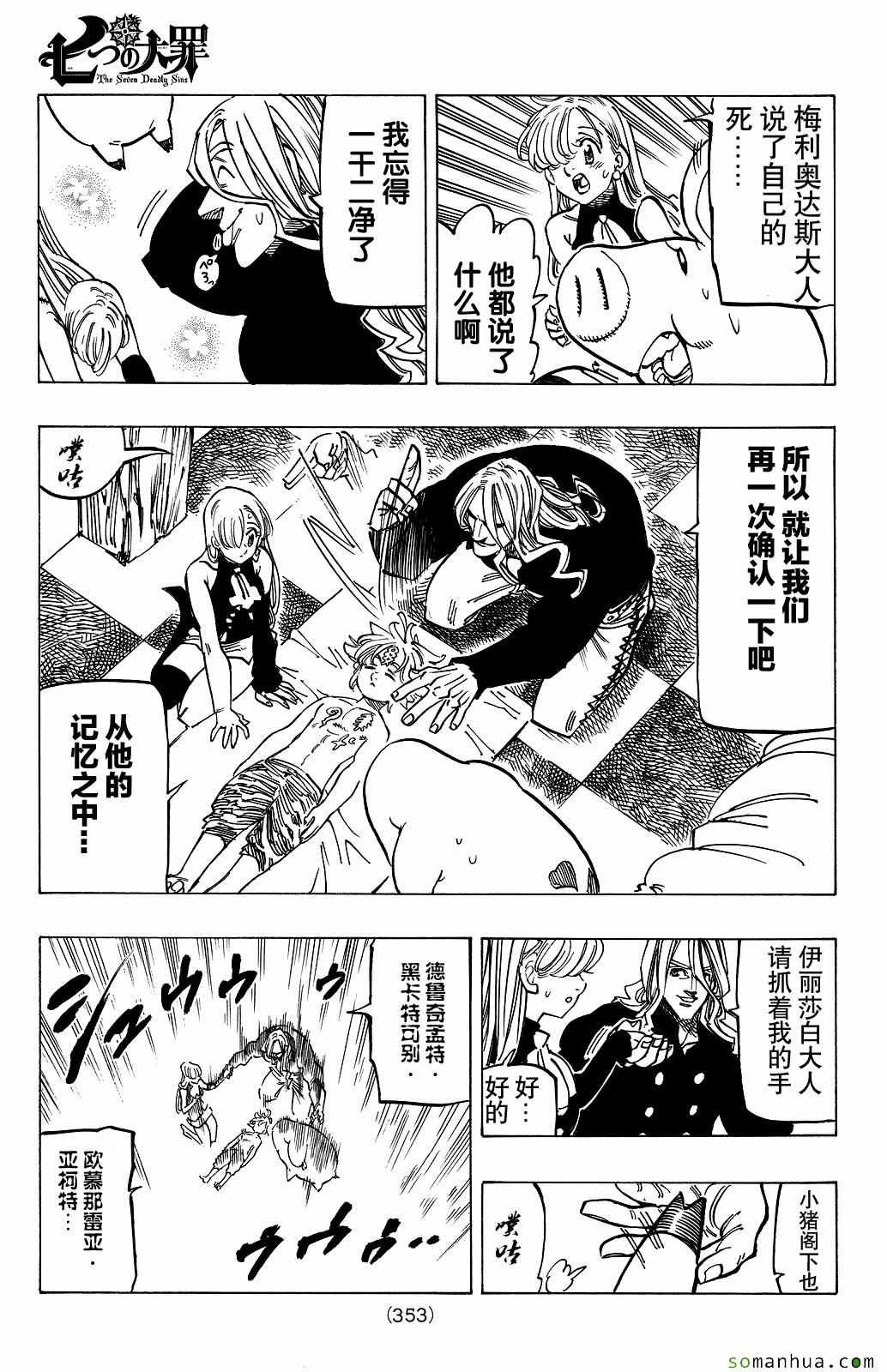 第181话
