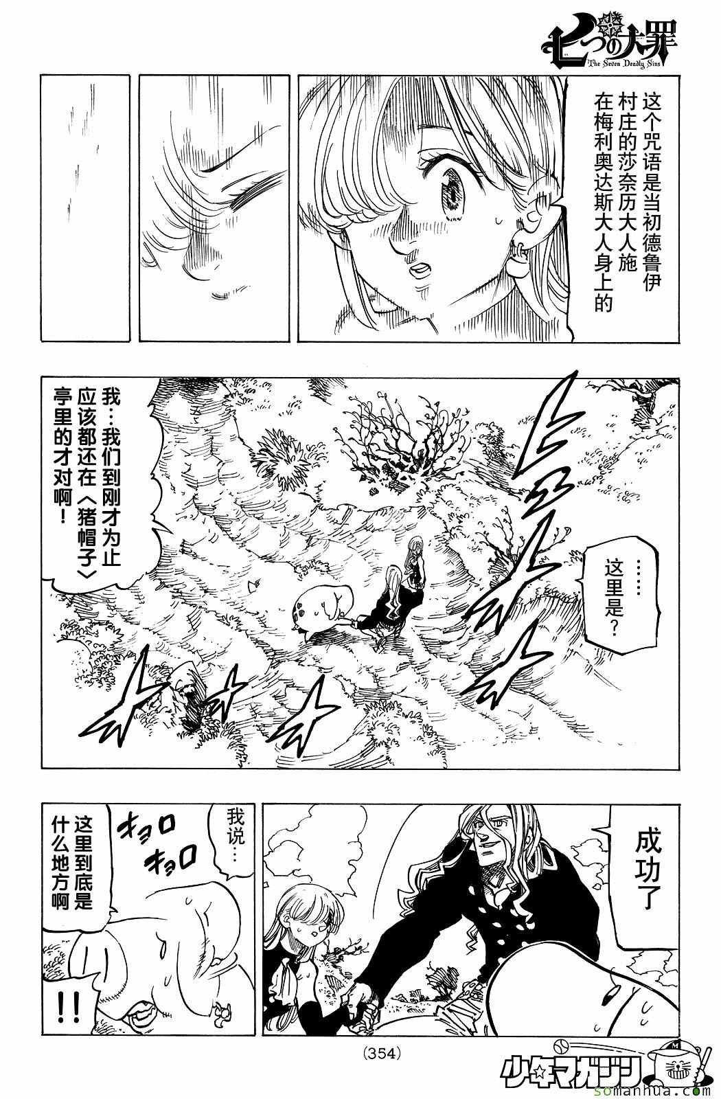 第181话