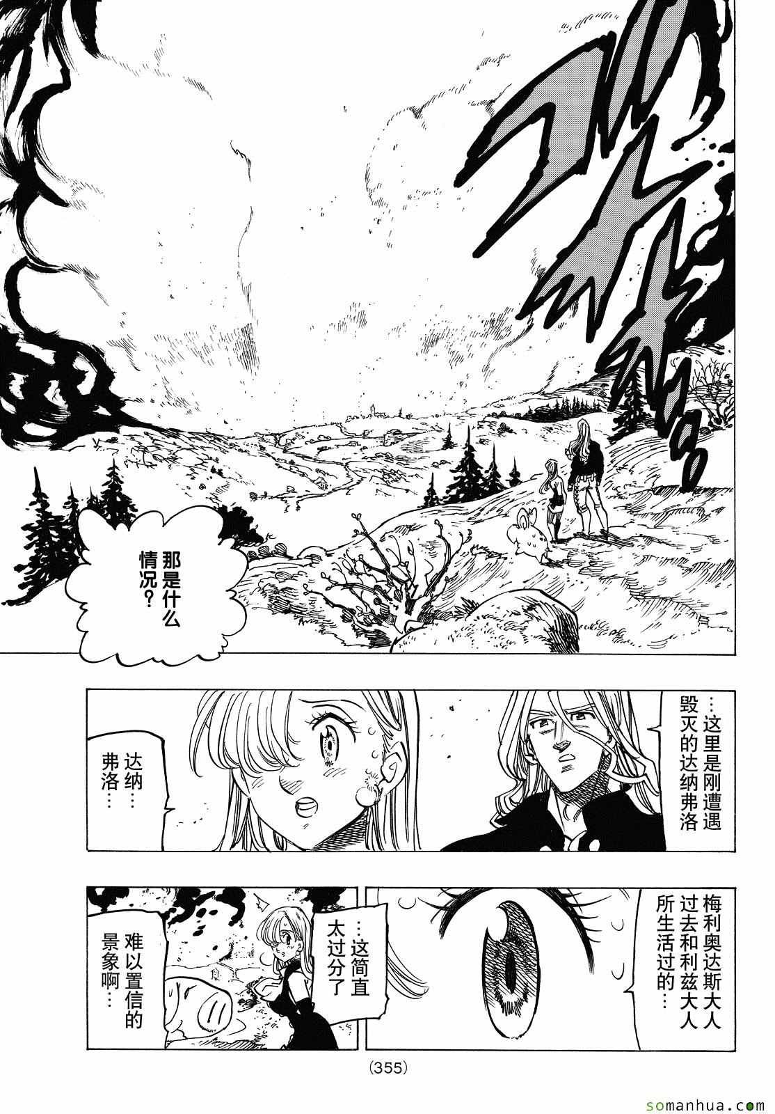 第181话