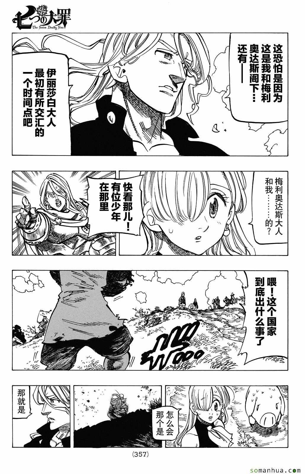 第181话