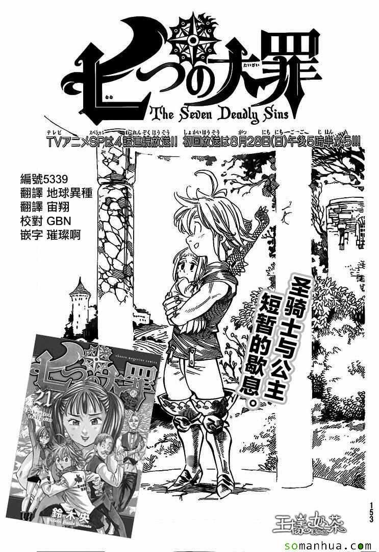 第182话