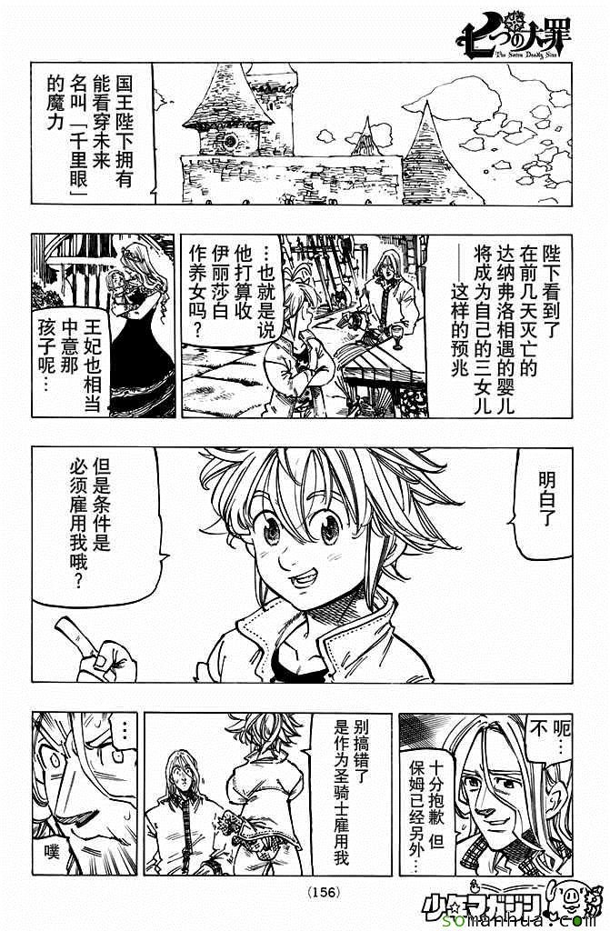 第182话