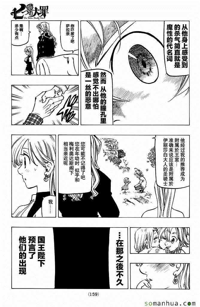 第182话