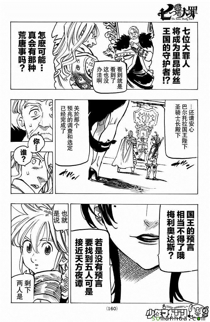 第182话