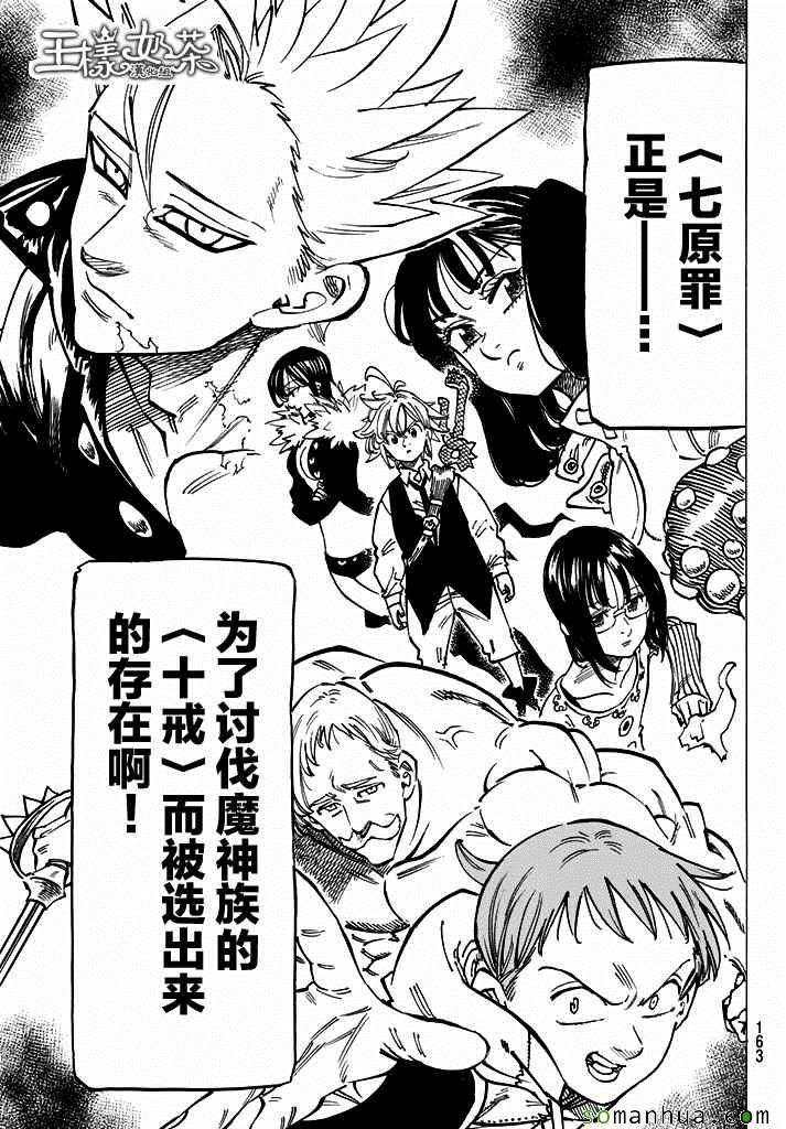 第182话