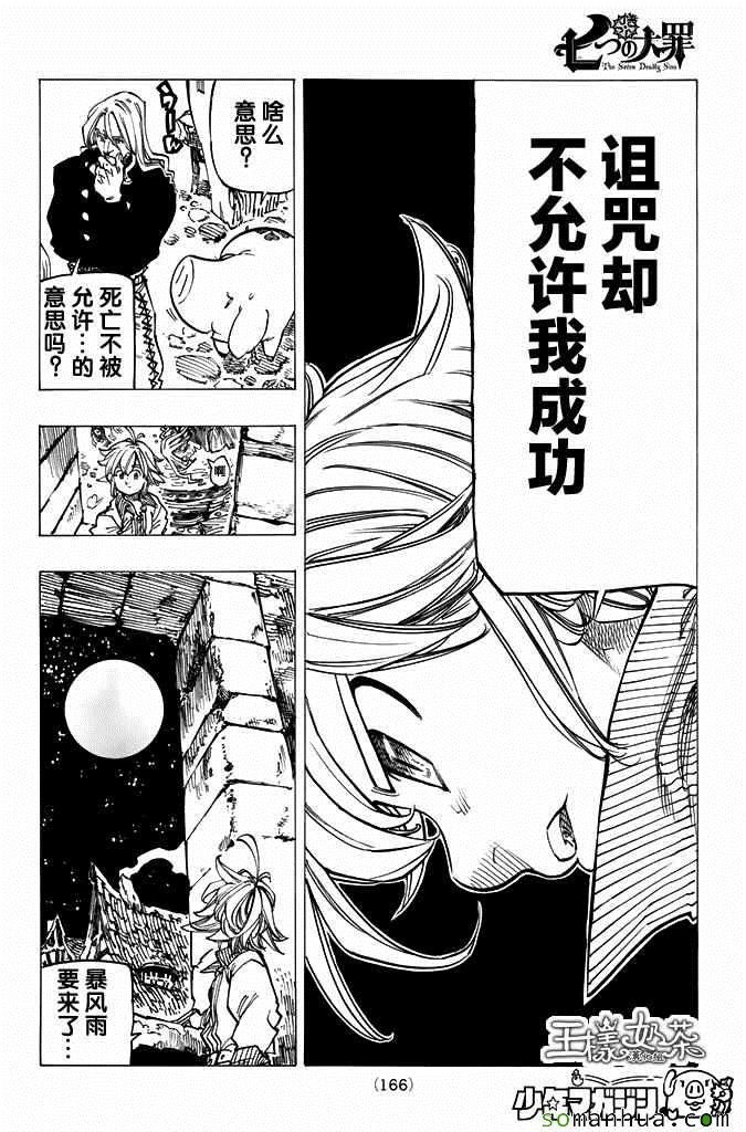 第182话
