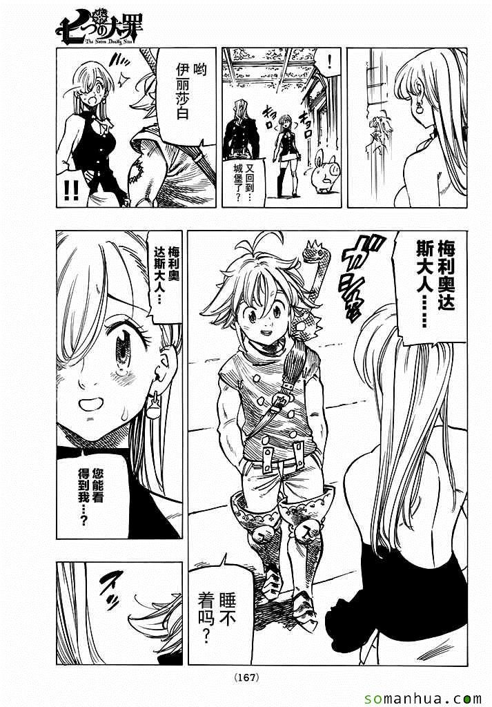 第182话