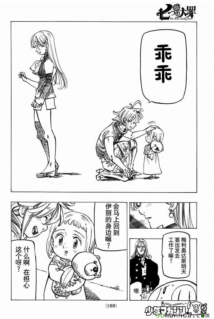 第182话