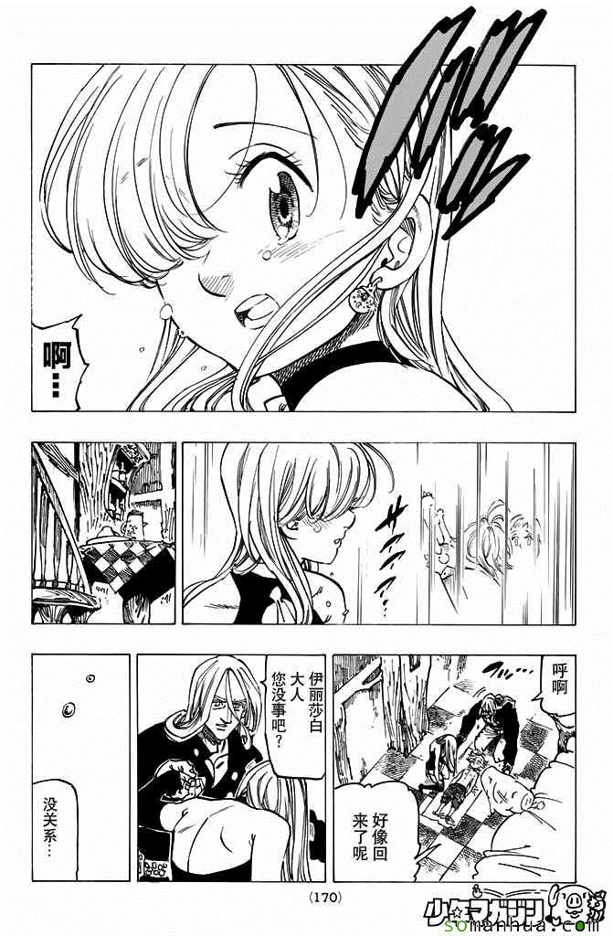 第182话