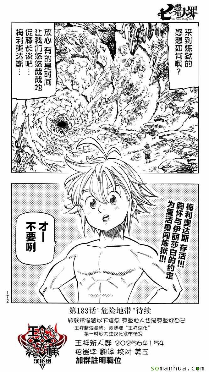 第182话