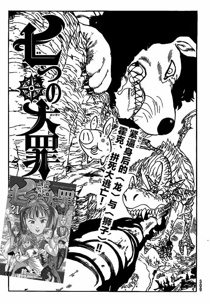 第183话