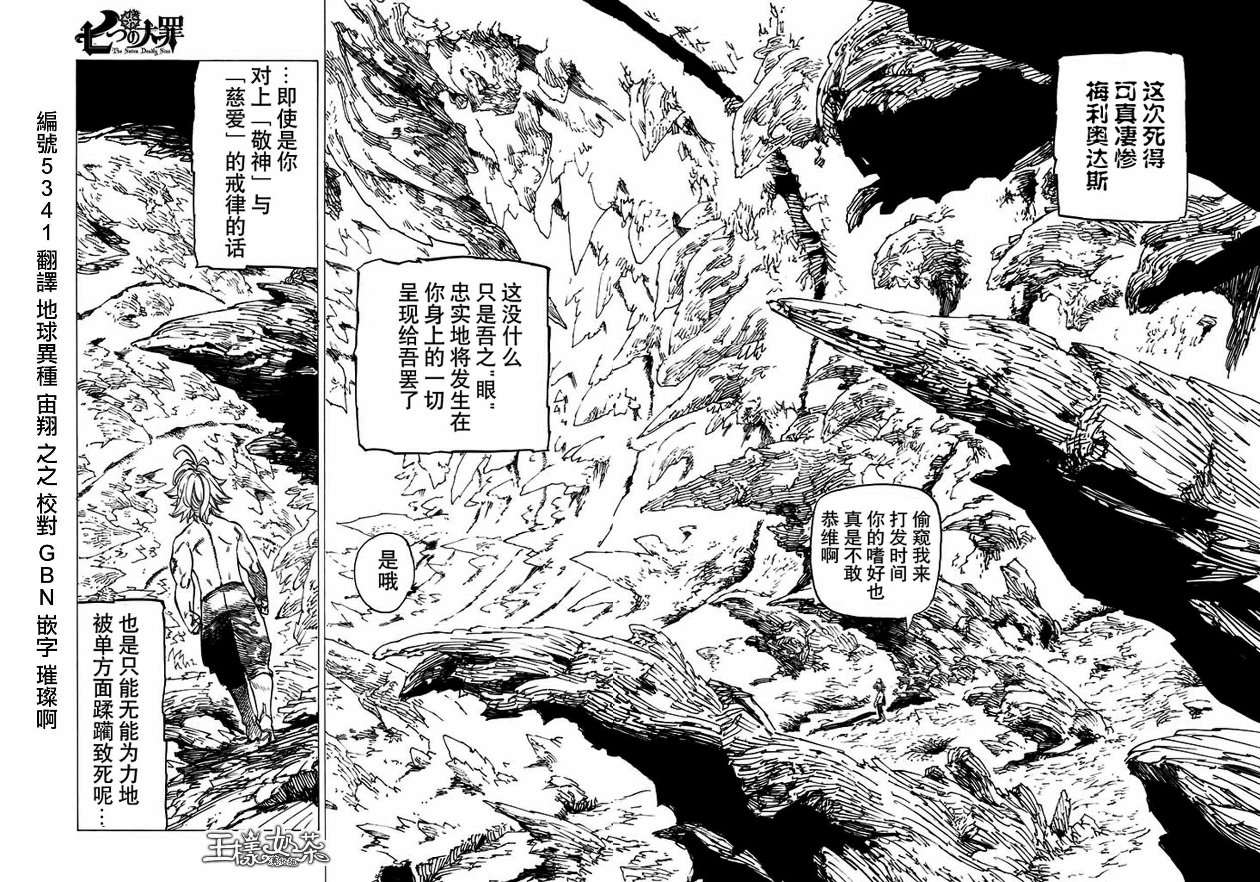 第183话