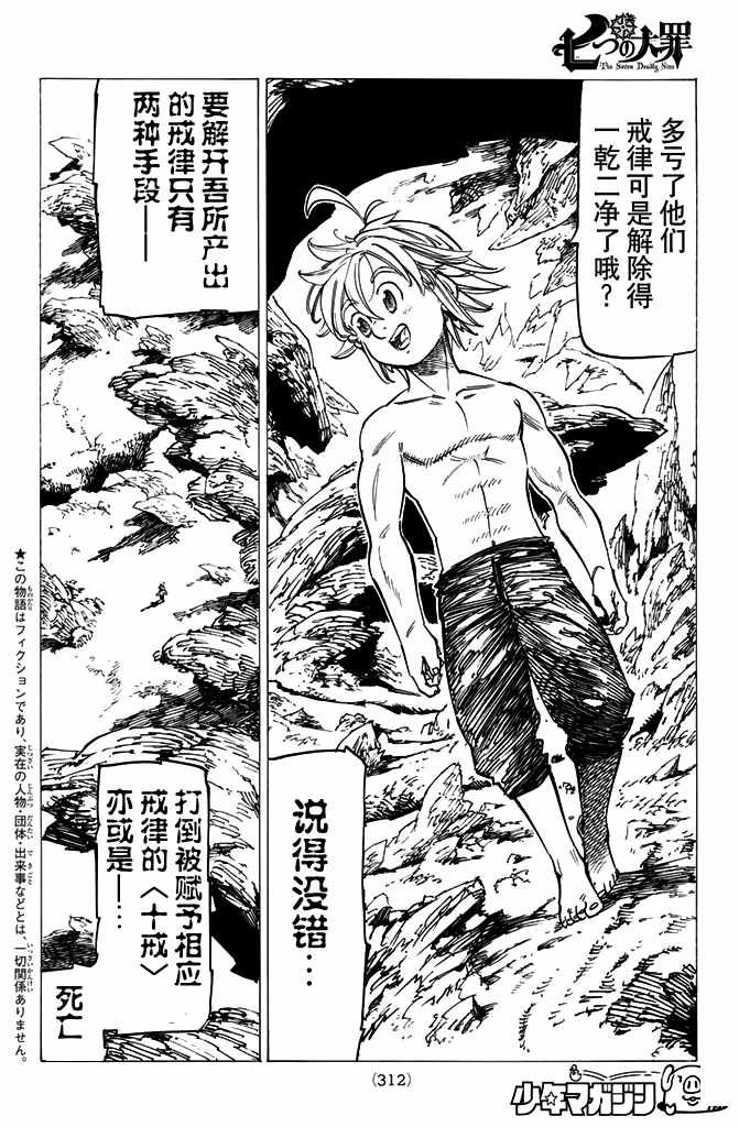 第183话