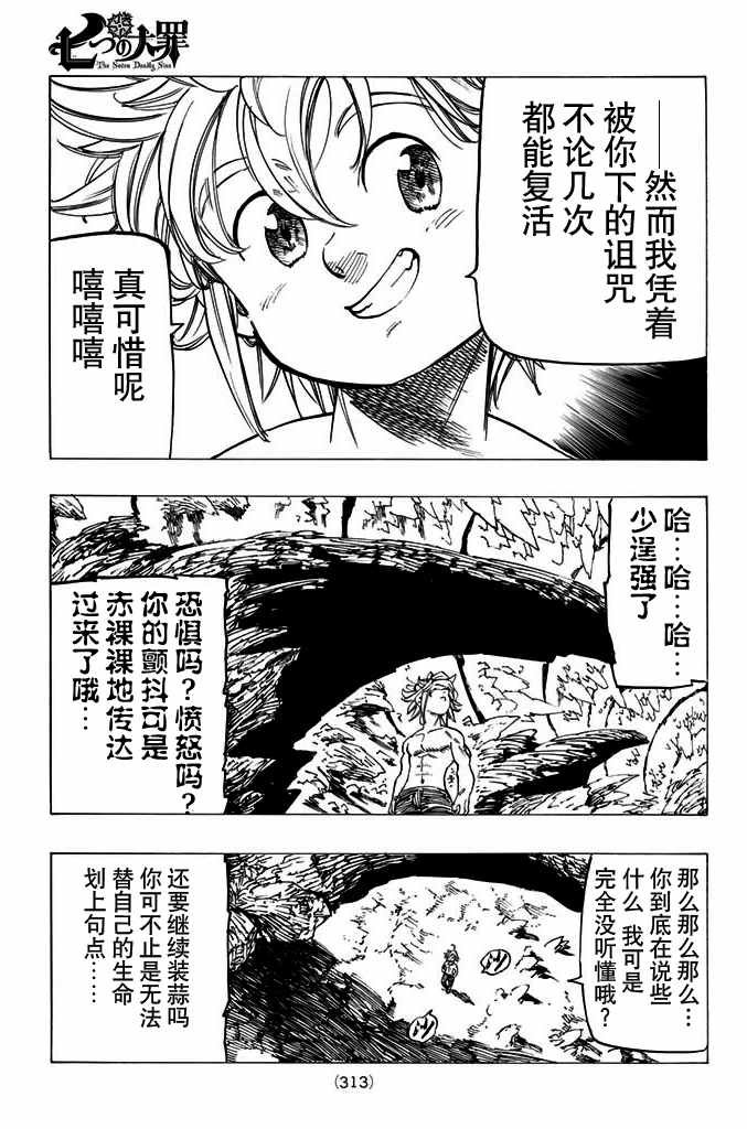 第183话