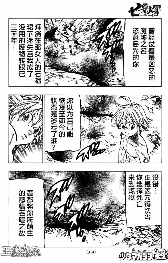 第183话
