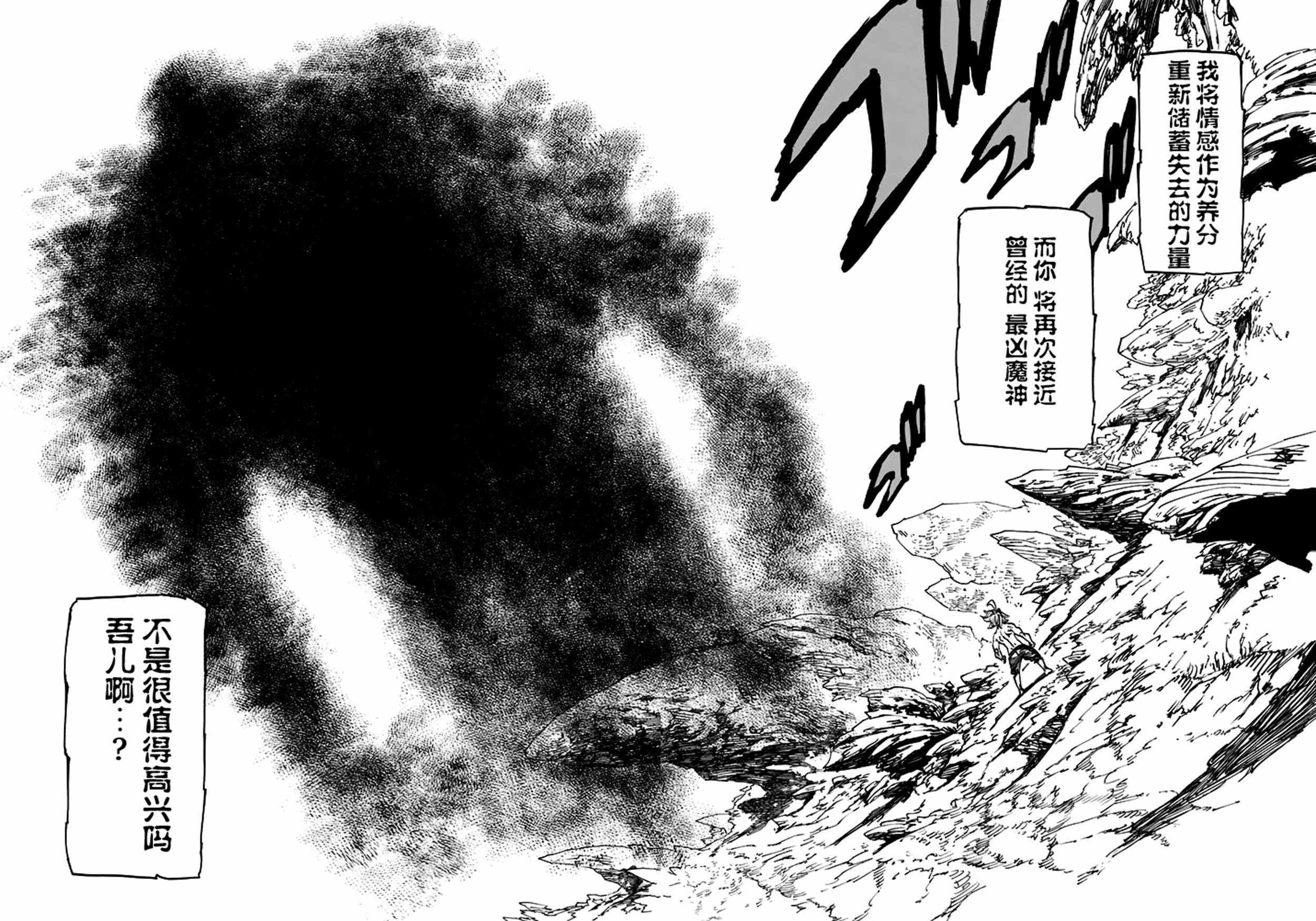 第183话