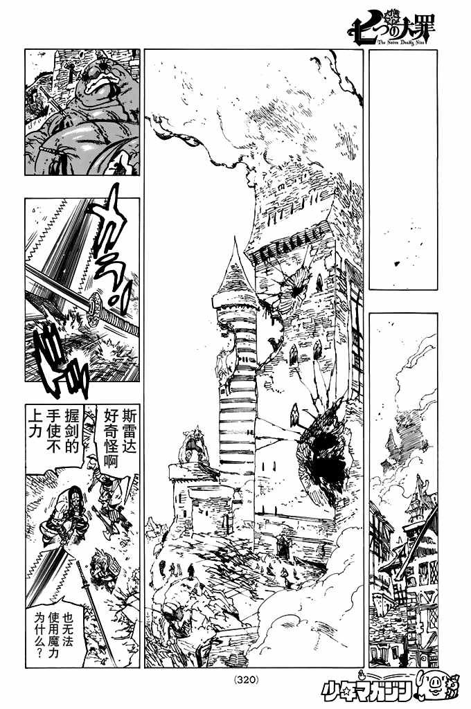 第183话