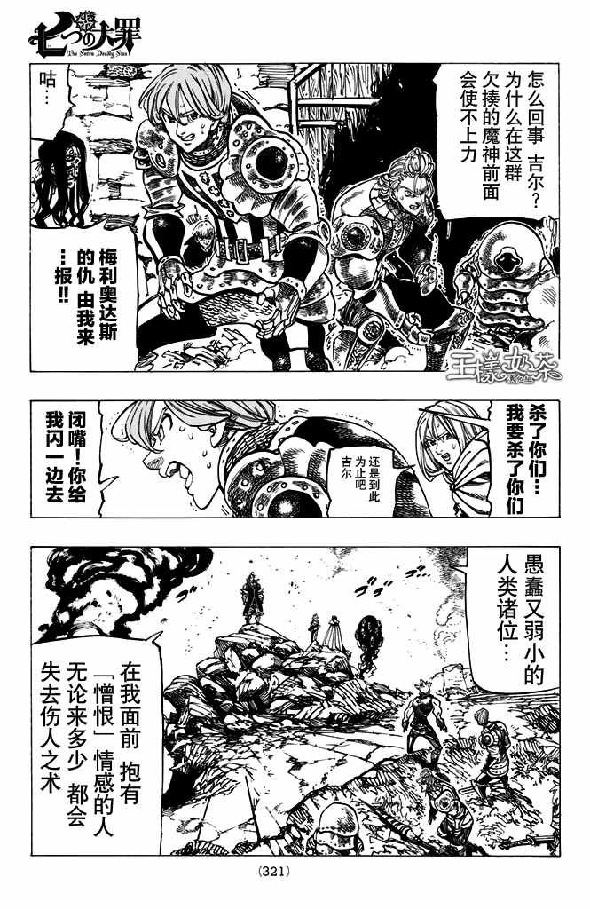 第183话