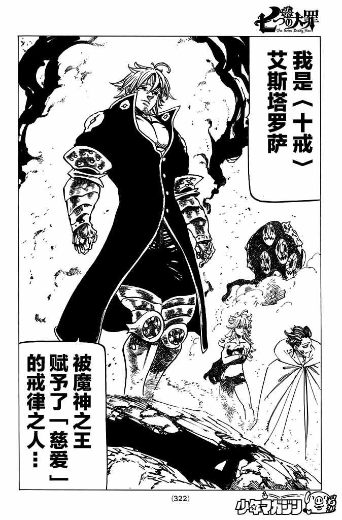 第183话