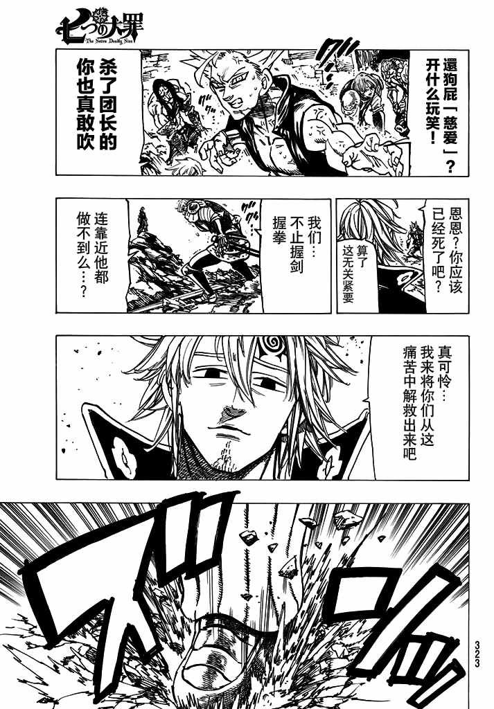 第183话