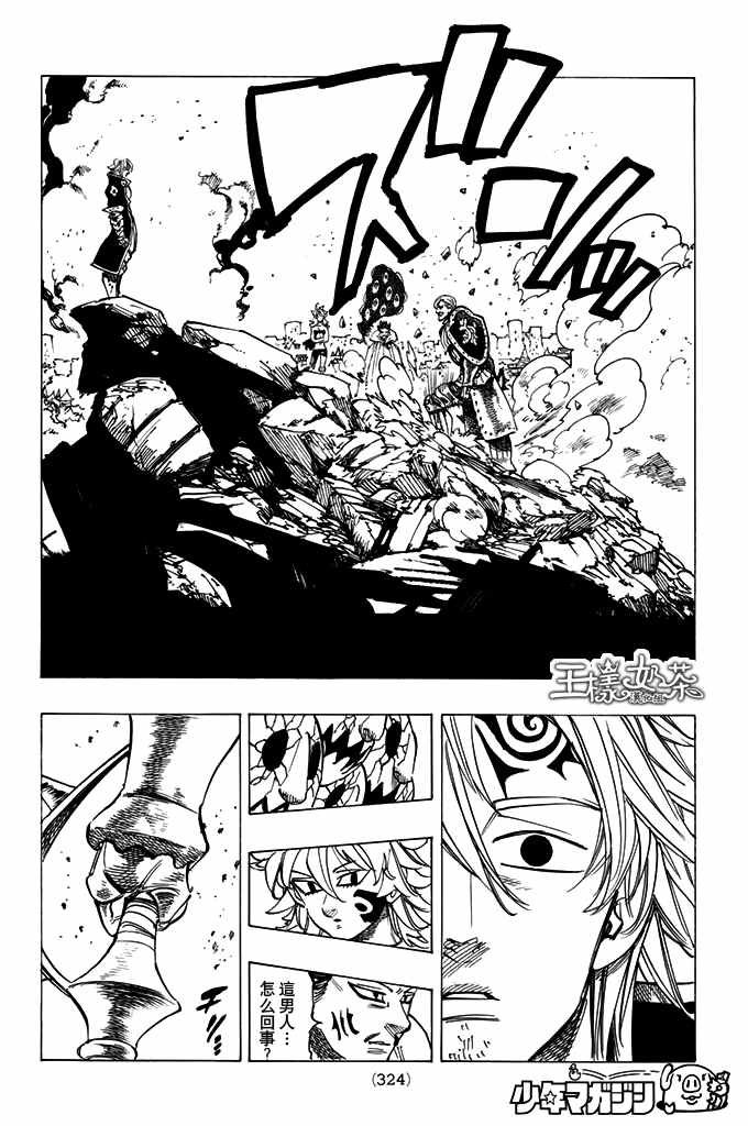 第183话