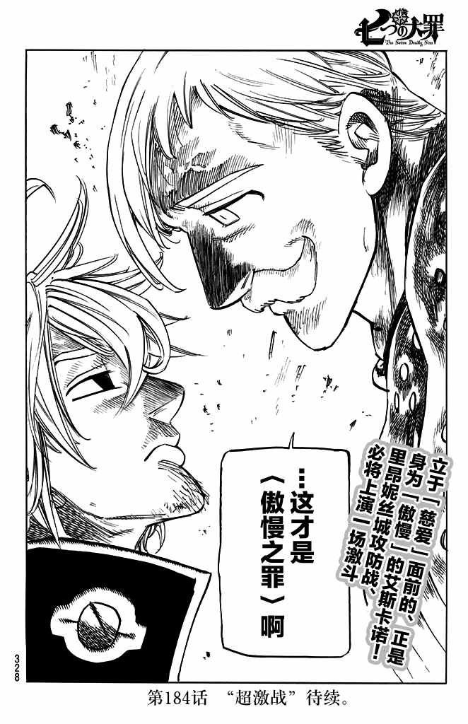 第183话