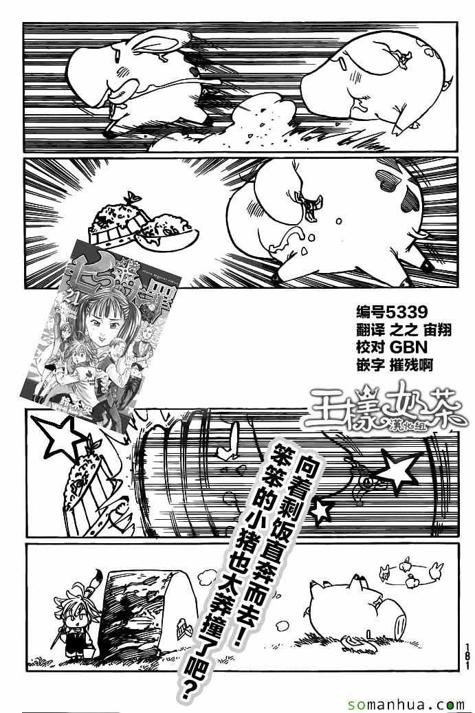 第184话
