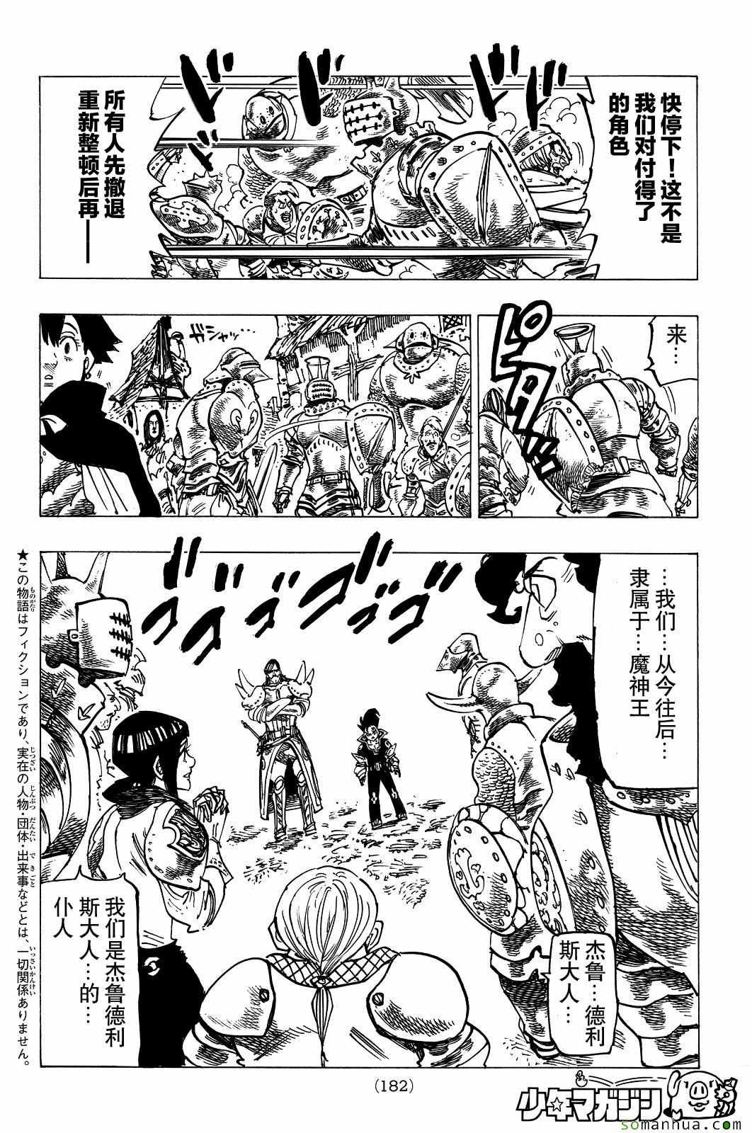 第184话