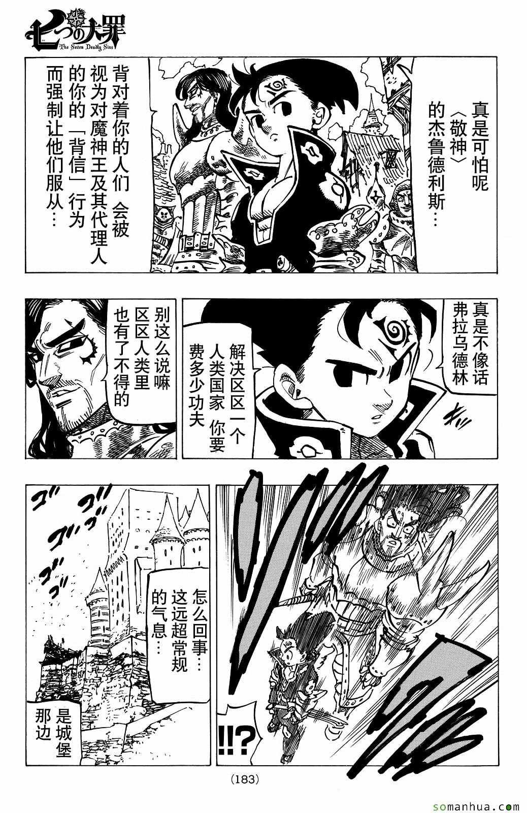 第184话