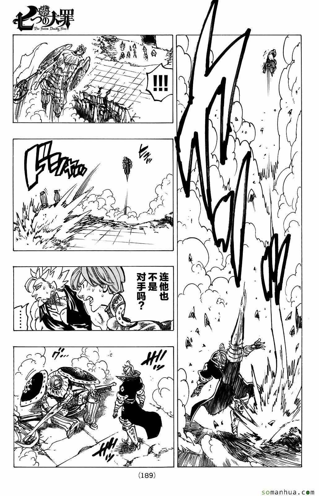 第184话