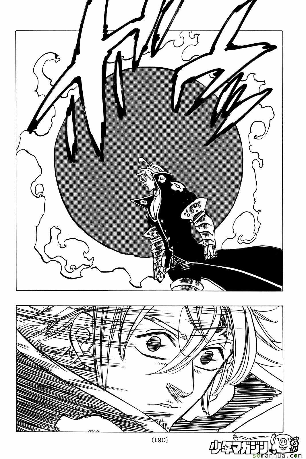 第184话